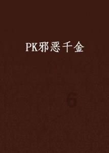 探索个子矮的人都很精明吗?——专属知识星球》
