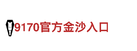 最安全的网络买球-机械企业